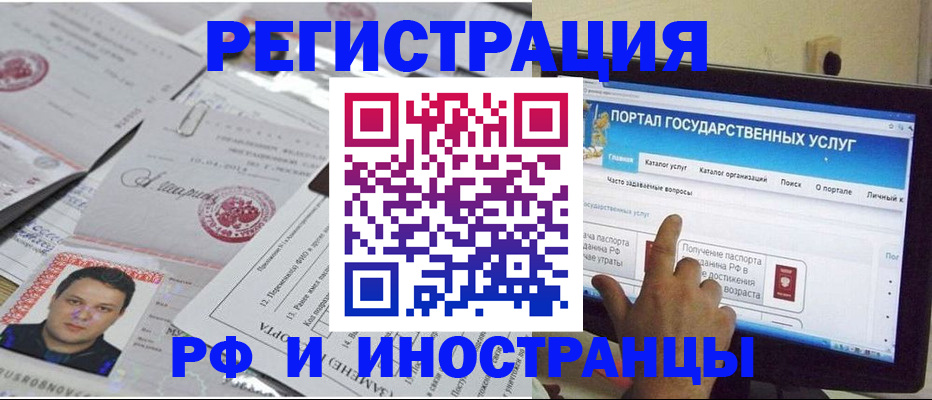 временная регистрация законно в Инзе